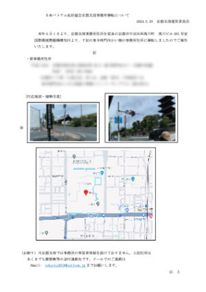 事務所移転はがき