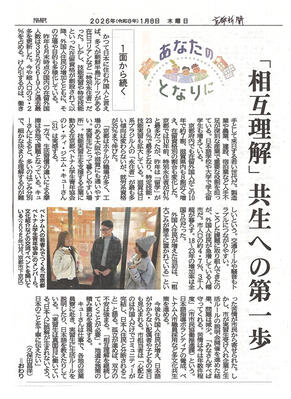 京都新聞３面