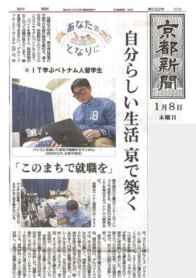 京都新聞1面