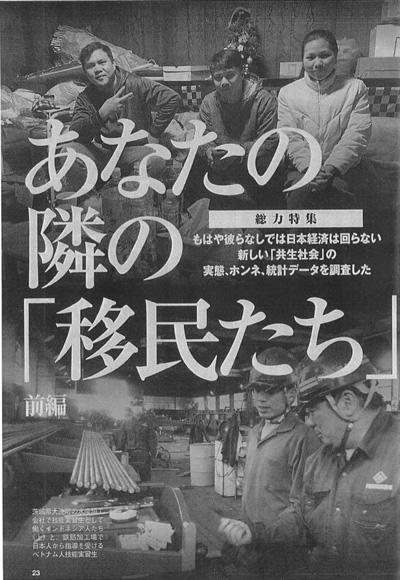 週刊現代　2月15日号より