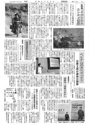 本部ニュース11月号より